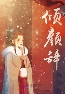 天玖