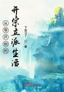 绑定神豪系统后，假千金凭亿近人