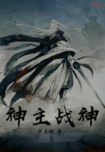 子孙遍布天下