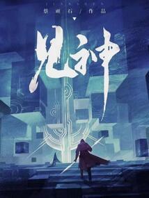 九道傀帝