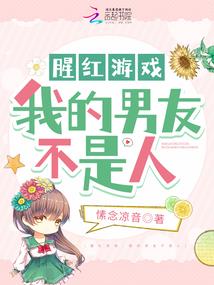 无道真身