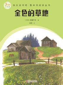 星光微尘