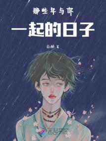 晚明风云录