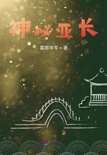 侠骨长存