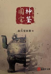 魁天传