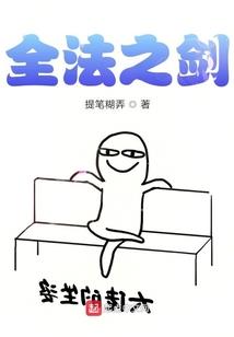 钰舒儿御神记