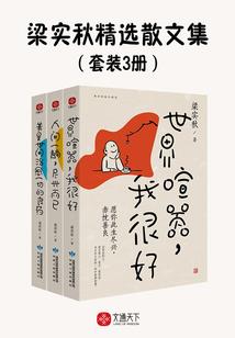三和大神：流浪者日记