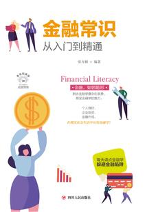 奇灵传记