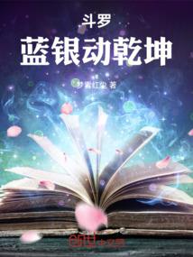 红尘劫之修缘