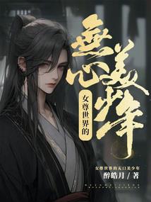 换颜妖妃倾天下