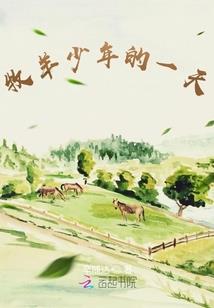 一顾倾诚