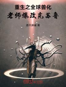 穿越之谁家天下