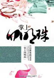 开局捡了一个瑶池圣女