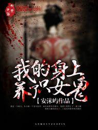 诱惑复仇