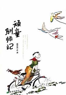 宠奴儿