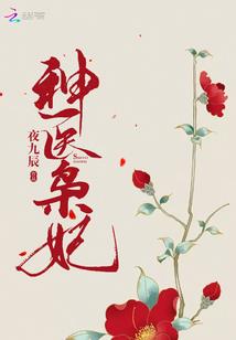 夏樱之恋