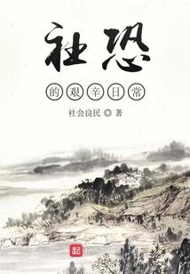 荒妖，恸哭者葬礼