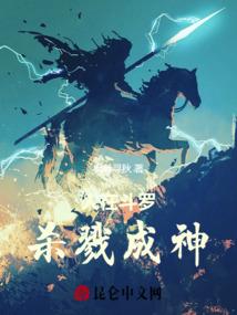 异世魂录