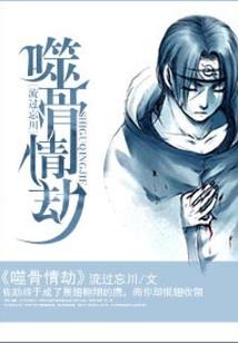 玫瑰赌约