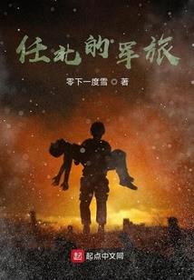 混在末日的我