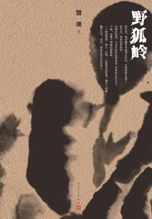 月上重火