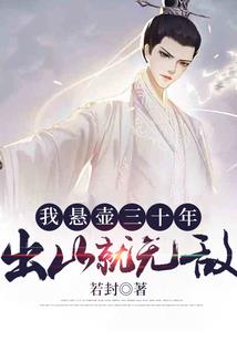 尊上她专治渣男