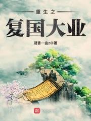 妄想证道