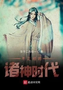 时空警察的魔法