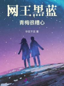 神冢堕之子