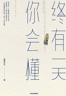 刷短视频被直播，万界大佬震麻了