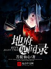 末世之我回来了