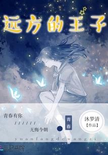 妻子竟将女儿嫁给初恋的短命儿子