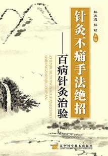 骜凡传