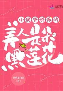人与妖的恋爱
