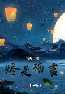 穿越之山里王爷的宠妻