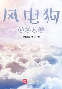 异代相恋去留何从