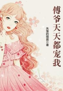 我重生，却绑定渣女惩戒系统
