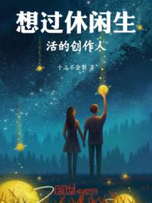 我愿带你逃亡一辈子