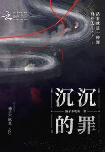 落炎传说