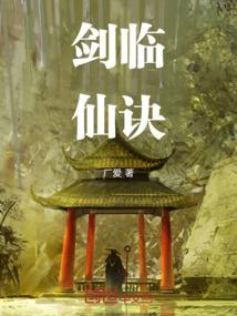 不朽的少女