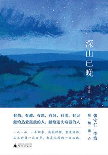 蓝泉扰幽梦