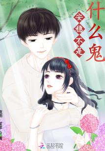 重生校园之修真女王