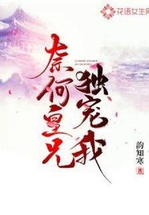 梦境王朝