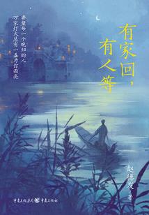 红颜惑江山
