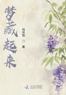 龑存余地风撩声