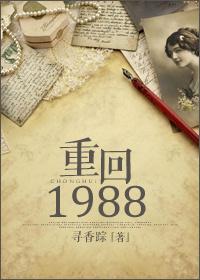 穿越之黄金减肥手