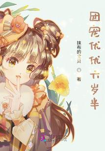 校草的无限溺宠