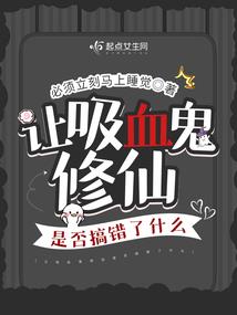 豪门孽婚