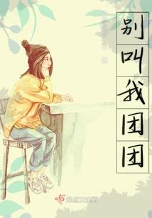 弃妻误惹霸道总裁