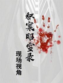 迷途阴谋